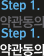 Step 1.약관동의