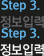 Step 3.정보입력