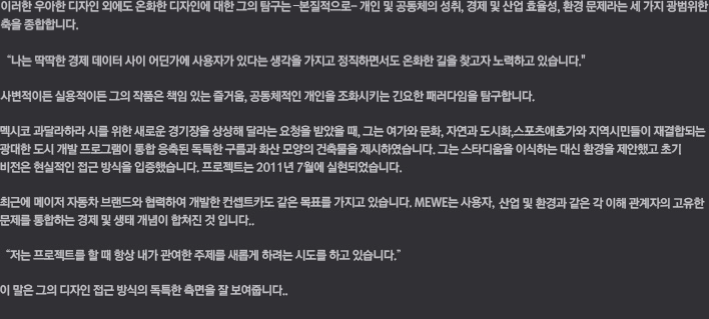 세계 디자인계의 판도를 바꾼 편집장 / 전 세계 디자이너로부터 가장 존경을 받는 디자이너인 멘디니는 디자이너가 되기 전 건축 디자인 관련 잡지의 편집장으로 오랫동안 활동했습니다.  특히 그가 편집장으로 활동했던 Casabella, MODO 및 Domus는 지금도 세계적인 권위를 가지고 발행되는 유명한 건축디자인 잡지입니다.  이 잡지들은 처음부터 세계적인 명성을 가지고 있지 않았습니다. 멘디니가 편집장을 역임하며 세계적인 권위의 잡지로 이끈 것입니다. 이 잡지들은 이탈리아 디자인을 세계에 알리 는 창구역할을 했고, 혁신적인 디자인 이념을 제공하며 기존의 전통적인 디자인과의 투쟁을 이끌어 나갔습니다. 그러나 무엇보다 이탈리아의 디자인과 산업, 특히 1980년대 이탈리아 디자인이 세계 최고의 반열에 오르는 데 결정적인 역할을 했습니다. 1960, 70년대 이탈리아는 경제적으로 어려웠지만 디자인을 이해하고 있는 기업이 많았습니다. 멘디니는 세계 곳곳에 숨겨진 유능한 디자이너들을 발굴하여 이들을 이탈리아 기업과 연결시킨 것입니다. 그 결과 80년대에 들어오면서 디자이너들뿐 아니라 이탈리아 산업이 국제적인 영향력을 발휘하게 된 것입니다.